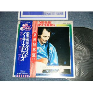 Photo: NOKIE EDWARDS ノーキー・エドワーズ　of THE VENTURES ベンチャーズ -  THE BEST ARTIST SERIES 栄光のギタリスト (MINT/MINT) / 1974 JAPAN  ORIGINAL  used LP  with OBI 