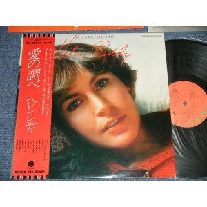 Photo: HELEN REDDY ヘレン・レディ-  MUSIC, MUSIC 愛の調べ (Ex+++/MINT- )   / 1976 JAPAN ORIGINAL Used LP with OBI 