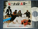 Photo: TWENNYNINE featuring LENNY WHITE トウェニイナイン feat. レニー・ホワイト - PEANUT BUTTER  Pピーナッツ・バター (Ex++/Ex+++ Looks:Ex++ WOFC, ) / 1979  JAPAN ORIGINAL "WHITE LABEL PROMO" Used 7"45 Single