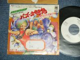 Photo: BAZUKA  バズーカ  - BAZUKA LIMITED バズーカ特急　(Ex+/Ex+++ STOFC) / 1975  JAPAN ORIGINAL  "WHITE LABEL PROMO" Used 7"45 Single