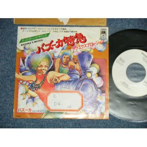 Photo: BAZUKA  バズーカ  - BAZUKA LIMITED バズーカ特急　(Ex+/Ex+++ STOFC) / 1975  JAPAN ORIGINAL  "WHITE LABEL PROMO" Used 7"45 Single