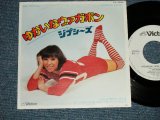 Photo: THE GYPSIES ジプシーズ - VAGABOND THIEF ゆかいなヴァガボン (Ex+/Ex+++)  / Late 1970's JAPAN ORIGINAL "WHITE LABEL PROMO"  Used 7"45 Single 　