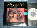 Photo: ASHFORD & SIMPSON アシュフォード＆シンプソン - FLASHBACK フラッシュバック (Ex++/MINT- Looks:Ex++ ) / 1978  JAPAN ORIGINAL "WHITE LABEL PROMO" Used 7"45 Single