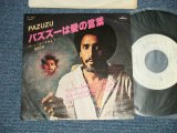 Photo: TONY SILVESTER & NEW INGREDIENT トニー・シルベスター＆ニュー・イングレディエント - PAZUZU パズズーは愛の言葉 (Ex++/Ex+++ ) / 1977  JAPAN ORIGINAL "WHITE LABEL PROMO" Used 7"45 Single