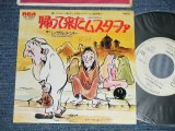 Photo: LES ALLUMETTES レザルメット - MUSTAPHA 帰ってきたムスターファ (Ex+++/MINT- WOFC) / 1977  JAPAN ORIGINAL "WHITE LABEL PROMO" Used 7"45 Single