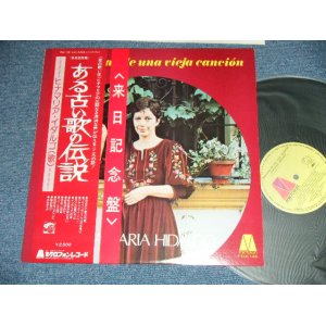 Photo: GINAMARIA HIDALGO 　ヒナマリア・イダルゴ -  MEMORIAS DE UNA VIEJA CANCION ある古い歌の伝説 ( MINT-/MINT-)  / 1975 JAPAN ORIGINAL Used LP with OBI