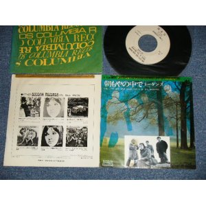 Photo: THE TOKENS トーケンズ - SHE LET'S HER HAIR DOWN 朝もやの中で　：OH TO GET AWAY ( Ex/Ex)   / 1970 JAPAN ORIGINAL "WHITE LABEL PROMO" Used 7" Single 