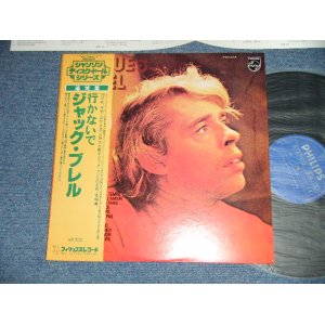 Photo: JACQUES BREL - NE ME QUITTE PAS  (MINT-/MINT)   / 1979(?)  JAPAN ORIGINAL Used LP with OBI  