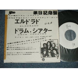 Photo: DRUM THEATRE - ELDORADO :   (Ex/MINT-) / 1986 JAPAN ORIGINAL  "PROMO Only# Used 7"45 Single