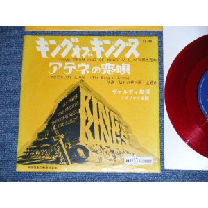 Photo: ost VARDI MEDALLION STRINGS  - THEME FROM KING OF KINGS : ADIOS,MY LOVE  (Ex/VG+++)  / Japan ORIGINAL "Red Wax Vinyl" Used  7"45 Single 