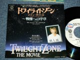 Photo: ost JERRY GOLDSMITH Jennifer Warnes - TWILIGHT ZONE MAIN TITLE : NIGHTS ARE FOREVER  (Ex++/MINT  WOFC-) / 1984 Japan White Label PROMO    Used 7"45  Single