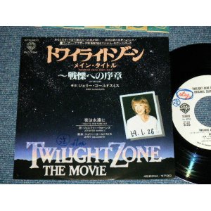 Photo: ost JERRY GOLDSMITH Jennifer Warnes - TWILIGHT ZONE MAIN TITLE : NIGHTS ARE FOREVER  (Ex++/MINT  WOFC-) / 1984 Japan White Label PROMO    Used 7"45  Single