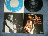 Photo: MARY HOPKIN -  PLESERAU SERCH : TYRD YN OL  (Ex++/MINT-) / 1970  JAPAN ORIGINAL  Used  7" Single 