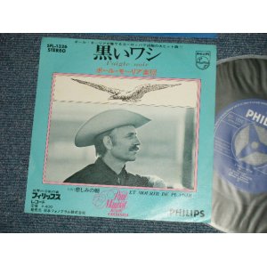 Photo: DE PAUL MAURIAT - L'AIGLE NOIR : ET MOURIR DE PLASIR   ( Ex+++/MINT- )   / JAPAN ORIGINAL Used 7" 45 rpm Single 