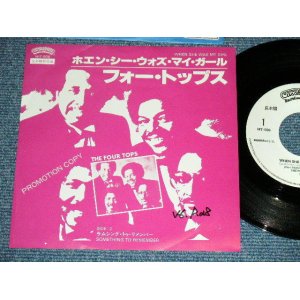 Photo: FOUR TOPS - A) WHEN SHE WAS MY GIRL    B) SOMETHING TO REMEMBER (Ex++/MINT-  WOFC )  / 1981 Japan Original "PRMO ONLY" Used 7"45 Single