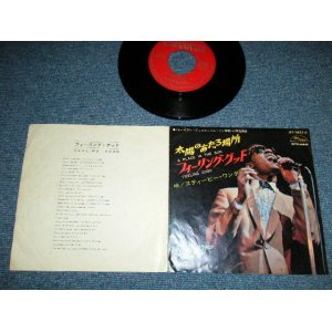 Photo: STEVIE WONDER - A ) A PLACE IN THE SUN :B ) FEELING GOOD (Ex/Ex) / 1968 Japan  ORIGINAL 7"45 Single 