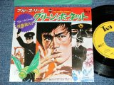 Photo: ost BRUCE LEE/STANLEY MAXFIELD ORCHESTRA - A ) THEME FROM THE GREEN HORNET              B ) TO BE A MAN  (Ex+++/MINT-) / 1972 JAPAN ORIGINAL  Used  7"45 Single