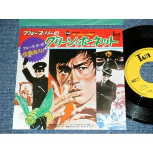 Photo: ost BRUCE LEE/STANLEY MAXFIELD ORCHESTRA - A ) THEME FROM THE GREEN HORNET              B ) TO BE A MAN  (Ex+++/MINT-) / 1972 JAPAN ORIGINAL  Used  7"45 Single