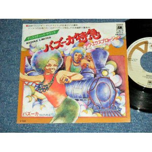 Photo: BAZUKA - A ) BAZUKA LIMITED   B )  LOVE EXPLOSION(MINT-/MINT- ) / 1975 Japan ORIGINAL Used 7"45 Single 