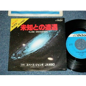 Photo: JAMBO - A )  CLOSE ENCOUNTERS   B ) EVEN CLOSER (Ex++/Ex++)/ 1978 Japan ORIGINAL Used 7"45 Single 