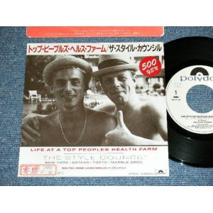 Photo: STYLE COUNCIL スタイル・カウンシル w/PAUL WELLER of THE JAM - A)  LIFE AT A TOP PEOPLES HEALTH FARM    B) SWEETLOVING WAYS /(Ex++/MINT-  STOFC)  / 1988 JAPAN ORIGINAL "WHITE LABEL PROMO" Used 7" Single 