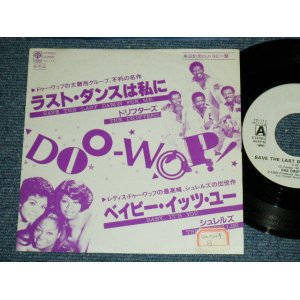 Photo: DRIFTERS & SHIRELLES -  A ) SAVE THE LAST DANCE FOR ME B )BABY IT'S YOU (Ex++/Ex+++ STOFC ) / 1980's JAPAN Used 7" Single 