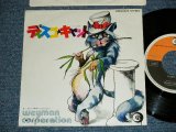 Photo: WEYMAN CORPORATION - A) CHAT RARE!!   B) KUMBAYERO   (Ex+++-/MINT-) / 1977 JAPAN ORIGINAL Used 7" Single