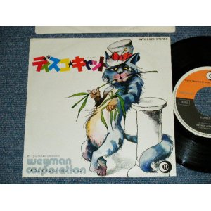 Photo: WEYMAN CORPORATION - A) CHAT RARE!!   B) KUMBAYERO   (Ex+++-/MINT-) / 1977 JAPAN ORIGINAL Used 7" Single