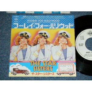 Photo: The STAR SISTERS - A )  HOORAY FOR HOLLYWOOD   B ) SHOWBUSINESS (Ex++/MINT-)  : / 1984 JAPAN ORIGINAL "WHITE LABEL PROMO" Used 7"Single 