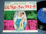 Photo: ost GEORGES DELELUE - A)  LE VIEIL HOMME ET L'ENFANT  B) THEME DE CLAUDE (Ex++, VG++/MINT-) / 1967 JAPAN ORIGINAL  Used  7"45 Single