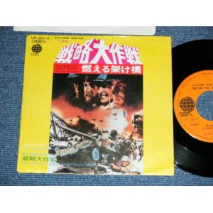 Photo: ost  SCREEN-LAND Orchestra - A )  BRUNING BRIDGE from KELLY'S HEROES B ) KELLY'S HEROES (Ex++/MINT-) / JAPAN ORIGINAL  Used  7"45 Single