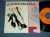 Photo: ATLANTA RHYTHM SECTION アトランタ・リズム・セクション -  A) ALIEN  B)  SOUTHERN EXPOSURE  (Ex++/Ex+++ WOFC, STOFC)   / 1981 JAPAN ORIGINAL "PROMO"  Used 7" Single 