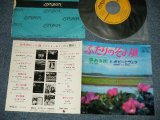 Photo: BOBBIE and VERA - A) I KNOW THAT HE KNOWS  ふたりのそよ風 B) CITY OF DREAMS 愛ある街 (Ex++/MINT- Looks:Ex+++)  / 1969  JAPAN ORIGINAL  Used 7"Single 