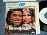 Photo: JERMAINE JACKSON & PIA ZADORA - A)  WHEN THE RAIN BEGAIN TO FALL  B)  SUBSTITUTE(MINT-/MINT-)   / 1984 JAPAN ORIGINAL "WHITE LABEL PROMO" Used 7"45 Single