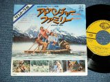 Photo: ost LEE DRESSER ADVENTURE FAMILY - TO TOUCH THE WIND (Ex++/MINT-)   / 1977 Japan Used 7"45 rpm Single 