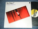 Photo: PIERRE BAROUH - おくりもの (NEW) / 1982 JAPAN ORIGINAL "BRAND NEW"  12"45 rpm EP 