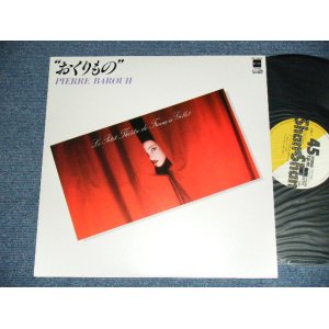 Photo: PIERRE BAROUH - おくりもの (NEW) / 1982 JAPAN ORIGINAL "BRAND NEW"  12"45 rpm EP 