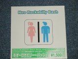 Photo: V.A. Omnibus - NEO-ROACKABILLY BASH ネオ・ロカビリー・バッシュ(SEALED)  / 2005 JAPAN ORIGINAL "PROMO" " BRAND NEW SEALED" CD Paper Sleeve MINI LP-CD 