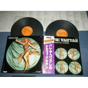 Photo: SYLVIE VARTAN シルヴィ・バルタン - PALAIS DES CONGRES　パレ・デ・コングレのシルヴィ・バルタン(Ex+++/MINT-)/ 1978 JAPAN ORIGINAL Used 2-LP's  with OBI 