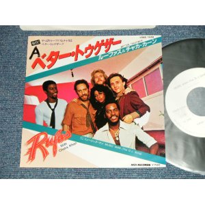 Photo: RUFUS & CHAKA KHAN ルーファス＆チャカ・カーン  - A) BETTER TOGETHER  B)MUSIC MAN(The D.J. Song)  ( Ex++/MINT-  WOFC)   / 1982 JAPAN ORIGINAL "WHITE LABEL PROMO"  Used 7"45 Single 