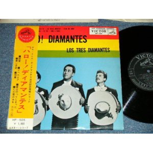 Photo: LOS TRES DIAMANTES ロス・トレス・ディアマンテス - HELLO! DIAMANTES ハロー・ディアマンテス ( Ex++/Ex++) / 1960's JAPAN ORIGINAL Used 10" LP  with OBI 