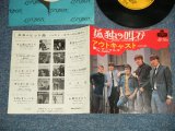 Photo: The ANIMALS アニマルズ - A) 孤独の叫び INSIDE LOOKING OUT B) アウトキャスト OUTCAST (Ex++/Ex+++) / 1966 JAPAN ORIGINAL Used 7" 45's Single 