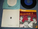 Photo: WAYNE FONTANA and The MINDBENDERS ウェイン・フォンタナとマインドベンダーズ- A) IT'S JUST A LITTLE BIT TOO LATE  遅すぎたプロポーズ  B) LONG TIME COMIN'  ロング・タイム・カミン   (Ex/Ex) / 1965 JAPAN ORIGINAL Used 7" 45's Single 