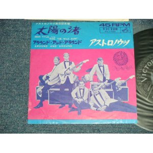 Photo: The ASTRONAUTS アストロノウツ - A)MAINTITLE from "RIDE THE WILD SURF" 太陽の渚   B) AROUND AND AROUND アラウンド・アンド・アラウンド (Ex/Ex+) / 1964 JAPAN ORIGINAL "330 Yen Mark"  Used 7" Single　