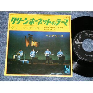 Photo: THE VENTURES ベンチャーズ  - A)GREEN HORNET THEME グリーン・ホーネットのテーマ B) GREEN GRASS グリーン・グラス (Ex/Ex+) / 1966 JAPAN ORIGINAL "370 Yen Mark"  Used 7" Single 