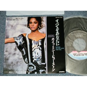 Photo: WHITNEY HOUSTON ホイットニー・ヒューストン - A) SAVING ALL MY LOVE FOR YOU すべてをあなたに B) ALL AT ONCE  (MINT-/MINT-)   / 1985 JAPAN ORIGINAL Used 7" 45 rpm Single