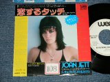 Photo: JOAN JETT ジョーン・ジェット of RUNAWAYS - A) DO YOU WANNA TOUCH ME         B)  VICTIM OF CICRUMSTANCE (Ex+/Ex+++ STOFC)  / 1982 Japan ORIGINAL "WHITE LABEL PROMO" Used 7"45 Single 