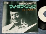 Photo: TONY CHRISTIE トニー・クリスティー - A) MY LOVE SONG マイ・ラブ・ソング  B) CELIA セリア (Ex++/Ex++ No Center ) / 1972 JAPAN ORIGINAL  "WHITE LABEL PROMO"  Used 7" 45 rpm Single 