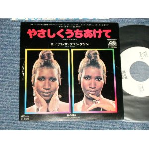 Photo: ARETHA FRANKLIN アレサ・フランクリン - A) BREAK IT DO ME GENTLY やさしくうちあけて  B) MEADOWS OF SPRINGTIME 春の輝き (Ex+/MINT-) / 1977 JAPAN ORIGINAL "WHITE LABEL PROMO" Used 7"45's Single  With PICTURE SLEEVE 