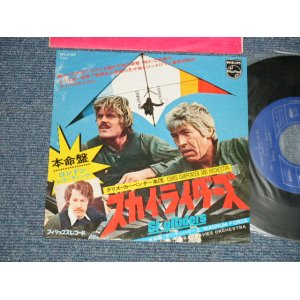 Photo: 映画音楽 ost A) CHRIS CARPENTER AND ORCHESTRA クリス・カーペンター楽団  B) RAY DAVIS ORCHESTRA レイ・デイビス楽団 - A) SKYRIDERS ~ Main Theme スカイ・ライダーズ〜メイン・テーマ B) MAGNUM FORCE ダーティー・ハリー (Ex+++/MINT-) /1976 JAPAN ORIGINAL Used 7" 45 rpm Single